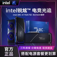 低價熱賣Intel/英特爾 Arc A750 A770 16G顯卡視頻游戲AI設計生產力原廠