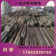 4Cr13 Stainless Steel Y10cr17 Round Bar 9CR18MO Round Bar SUS304 Stainless Steel Flat Plate 4CR13 Ze