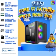 DDR5 x BONMECOM2 คอมประกอบ / NEW RTX 5060 8GB / CPU i7 14700KF / Case เลือกแบบได้นะครับ