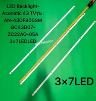 LED Backlight-Aconatic 43 TVรุ่น : AN-43DF800SM GC43D07-ZC22AG-05A 3×7LED