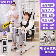 仁康惠多功能移位机瘫痪老年人移位器残疾人免抱起液压升降移动椅中风偏瘫养老院医院卧床护理神器坐便洗澡椅 电动升降移位机康复学步+带餐桌+坐便器