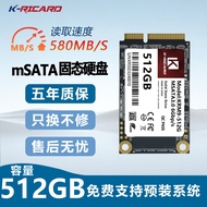 mSATA SSD 512G