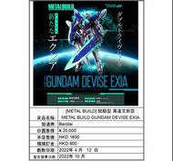 預訂 [METAL BUILD] 試驗型 高達艾斯亞 [METAL BUILD] GUNDAM DEVISE EXIA