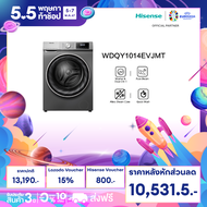 Hisense เครื่องซักผ้าและอบผ้า ฝาหน้า สีเทา รุ่น WDQY1014EVJMT ความจุ 10 กก.