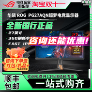 27英寸pg27aqn電腦螢幕2k 360hz電競顯示屏ips超夢國行