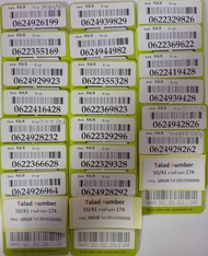 เบอร์สวย เบอร์มงคล ais 12call แบบเติมเงิน SK8-2999