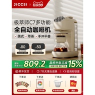 JICCSI C7 American Coffee Machine Hand-Poured Small Household Automatic Integrated Grinding Drip Fil