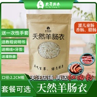 Huge Sheep Casing Homemade Sausage For Home Use Childrens Sausage Natural Crispy Casing Made Of Saus