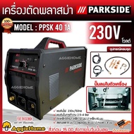 PARKSIDE เครื่องตัดพลาสม่า รุ่น PPSK 40 A1 230V MINICUT-45P (ปั๊มลมในตัว) ตัดพลาสม่า ตัดเหล็ก สแตนเลส อลูมิเนียม  พกพาสะดวก อินเวอร์เตอร์ จัดส่ง KERRY