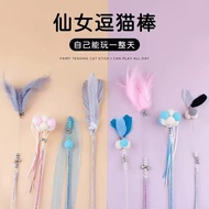 Cat Teaser Wand Plush Combination Cat Teaser Wand Pet Cat Toy Acrylic Cat Fairy Teaser Wand Toy