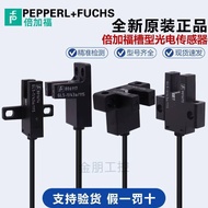 Best Sellers❤ Brand New Original Double Plus Fu Slot Type Photoelectric Sensor PNP/NPN Output GL5-U 