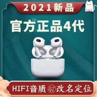 耳機 藍芽耳機 4代洛達1562A1000無線藍牙耳機Pro3降噪光感iOS16適用