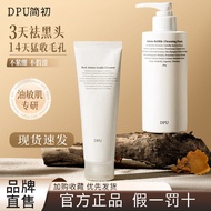 ✨正品现货✨送起泡网✨DPU Amino Acid Foaming Facial Cleanser DPU氨基酸发泡洗面奶 Sensitive Gentle Moisturizing Deep Cle