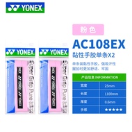 3 Pack Yonex Yonex Badminton Racket Hand Glue Ac102c Slingshot Fishing Rod YY Sticky Non-Slip Sweat-