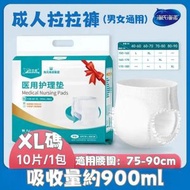 透氣棉柔成人拉拉褲加大碼 #成人尿片#成人紙尿布#老人家尿片#長者尿片#透氣尿片#夜用尿片#成人尿布#成人紙尿褲