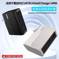 Suitable for CUKTECH CUKTECH No. 15 GaN Charging Head Silicone Protective Case AD1404U Charger Soft 
