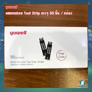 [50 pcs] แถบตรวจน้ำตาล แถบทดสอบ Yuwell Blood Glucose Test Strip ใช้กับเครื่องรุ่น 305A