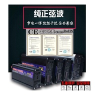 純正弦波車載逆變器（多種規格選擇），輸入12V/24V/48V/60V,輸出 110V/220VAC, 150W/1000W/1200W/1600W/2000W/2600W/3000W/4000W/5