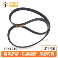 Suitable for Toyota Yalix Clio Nissan NV200 2.0L Drive Belt 6PK1210
