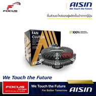 Aisin ฟรีปั้ม Isuzu Dmax ปี03-11 Allnew Dmax ปี12-21 1.9 2.5 3.0 4JJ 4JK RZ4E-TC Mu-X / FCG-619 / F