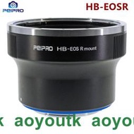 平工坊PEIPRO HB-EOSR轉接環 哈蘇V口鏡頭轉EOS R/RP/R5/R6轉接環  metabones