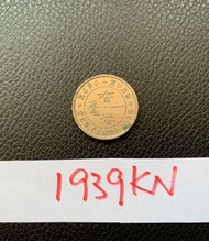 （銀色壹毫1939KN）英皇佐治六世（男皇）香港硬幣一毫（$0.1）1939KN年 一枚