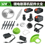 SG [9691 People Praise] Lithium Battery Lawn Mower Accessories Electric Lawn Mower Blade Saw Blade L