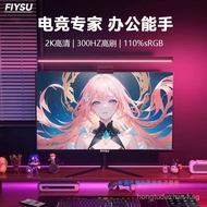 24Inch Monitor Desktop Computer27Inch2K165HZ E-sports games32Inch IPS HD Office4K Screen