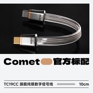 DDHiFi TC19CC Flagship Pure Silver Digital Signal Cable USB-C Audio Quality Enhancement High-End Lin