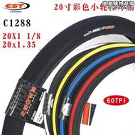 CST正新C1288 20寸輪胎1.35 1-1/8摺疊車451/406自行車內彩色輪胎