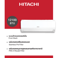 HITACHI ฮิตาชิ เครื่องปรับอากาศ  Air 12100 BTU Standard Inverter Series EGAT 5 รุ่น RAC/RAK-CH13PCAS