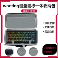 Suitable for wooting 80he Keyboard Mouse Integrated Storage Bag 84 Keyboard Hard Shell Compression S