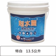 [特價]貓王 新剋水靈防水膠 特白 13.5L