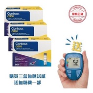 [三盒] Contour care 血糖測試紙 (一盒50張)