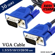 สายต่อจอ VGA Monitor สายต่อจอคอมพิวเตอร์ VGA 15pin (3+5) คุณภาพอย่างดี (ความยาว 1.53510152030 เมตร)
