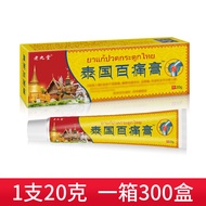 Thailand Pain-Relieving Cream Ointment Herbal Heating Pain-Relieving Cream Knee Leg Running Rivers L