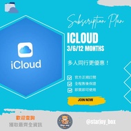 [全網最平⚡️] Apple iCloud 訂閱計劃/100GB/200GB/300GB/500GB/1TB/官方正規訂閱/家庭共享計劃/全程售後保證/即買即可使用/快速充值帳號/舊客續購有優惠/紫鑽