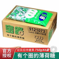 Nestle Treasure Road Mint with a Ring 750g * 6 Bags Whole Box Old-fashioned Ice Road Strong Cool Hos