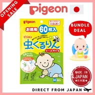 Pigeon Baby Mosquito Repellent Patch For Baby & Kids/ 60pc /Bundle Deal【Direct from Japan】