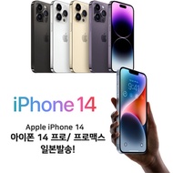Apple Apple iPhone 14 Pro / Pro Max Japan / Apple iPhone 14 Pro/Pro MAX / Excluding VAT / Released on September 16 / Shipped in Japan