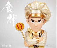 正版🛎️全新 ZCWO ❤️食神 史提芬周 星爺周星馳 Stephen Chow 搪膠公仔 約30cm 塑膠製