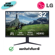 LG MONITOR ULTRAGEAR รุ่น 32GS85Q-B ขนาด 31.5 นิ้ว NANO IPS 2K 180Hz ประกันศูนย์
