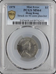 激罕幣胚錯體！1979年香港1元 ！1元面值5毫幣胚！已評PCGS MS 64！