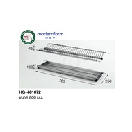 Modernform HDP ที่คว่ำจานสแตนเลส 2 ชั้น สำหรับบานกว้าง 600 800 900 และ 10000 มม. HG-401070 HG-401072