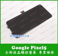 ★普羅維修中心★ 新北/高雄 谷哥Google Pixel5 專業維修 聽筒 喇叭 麥克風 沒聲音 破音 雜音 充電孔