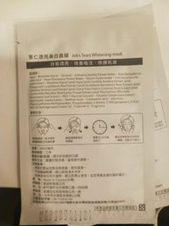 True tisane 薏仁透亮美白面膜2片