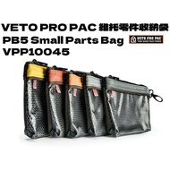 [Tainan Wanfeng Tools] [VETO PRO PAC Vito Parts Storage Bag (5pcs 1 Set) PB5 Small Bag]