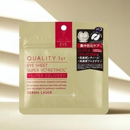 Quality 1st Derma Laser Eye Sheet Super VCR (VC+Retinol) Eye Mask 10 Sheets Pack