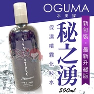 ** Big Woman * OGUMA Water Beauty Media Secret Yong (Latest Upgraded Version) Moisturizing Mist Lotion 500ml Product