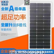 單晶100W9線太陽能板太陽能電池板發電板光伏板發電系統12V家用  露天市集  全臺最大的網路購物市集